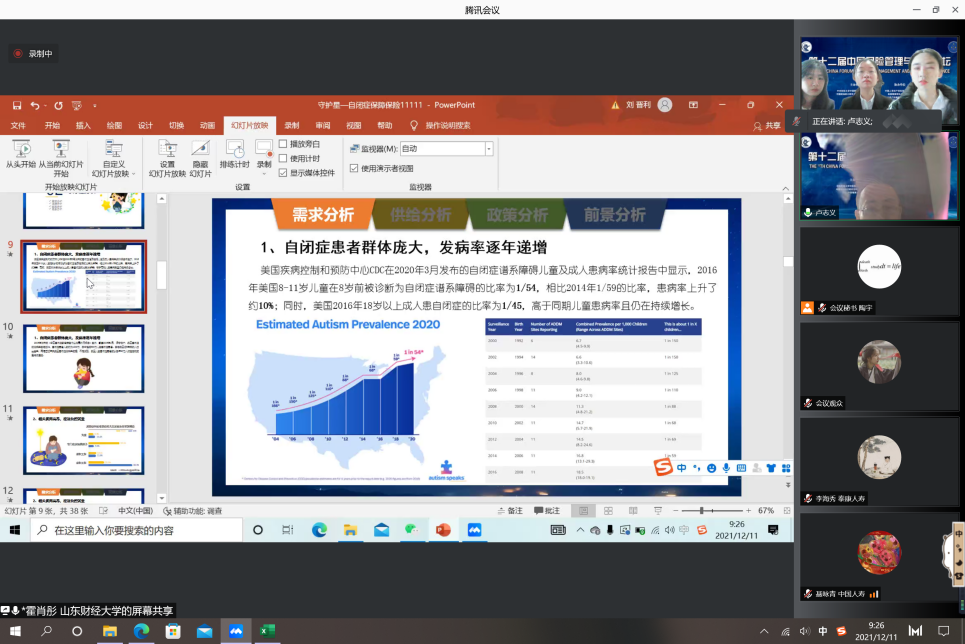 电脑萤幕的截图描述已自动生成