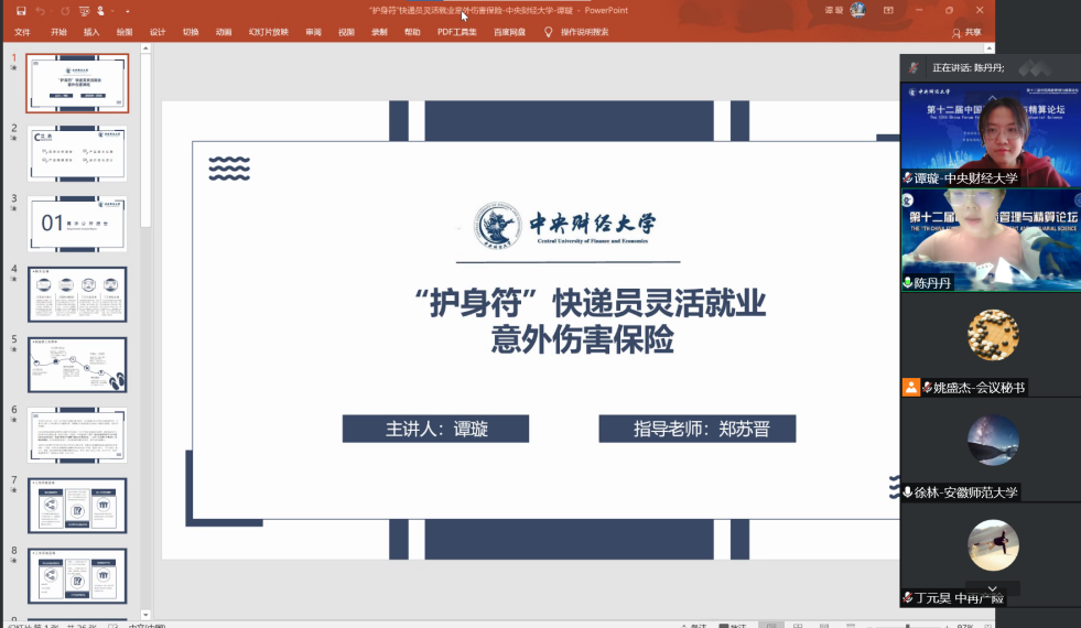 图形用户界面描述已自动生成