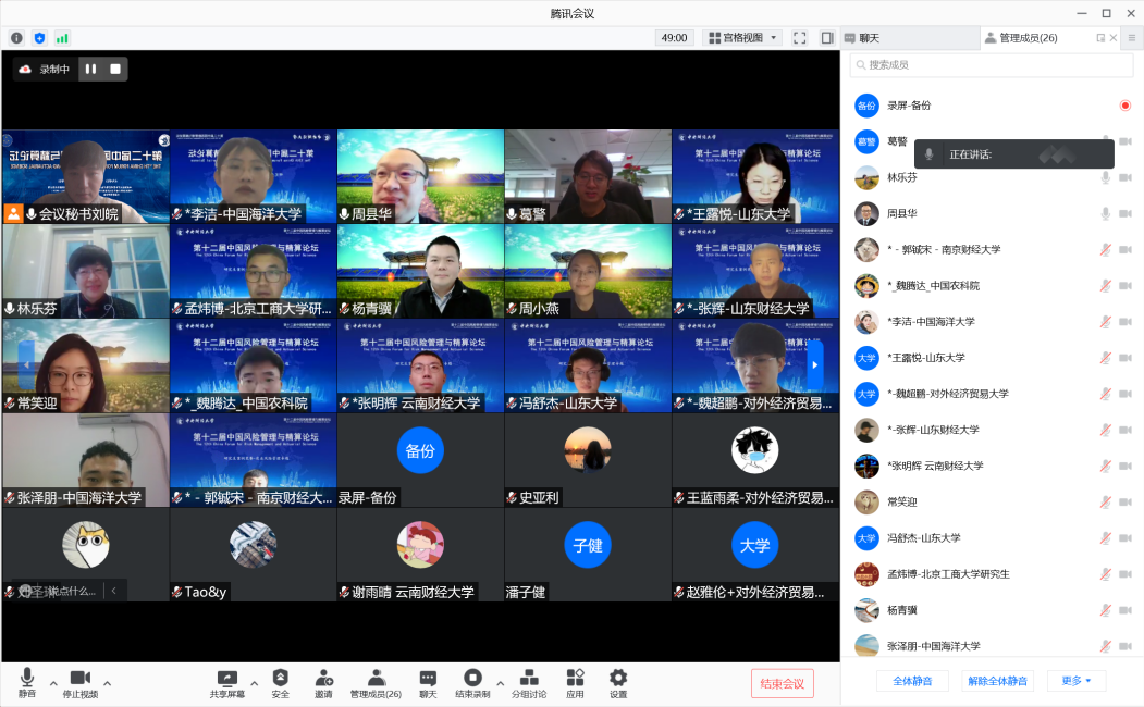 微信截图_20211211090802