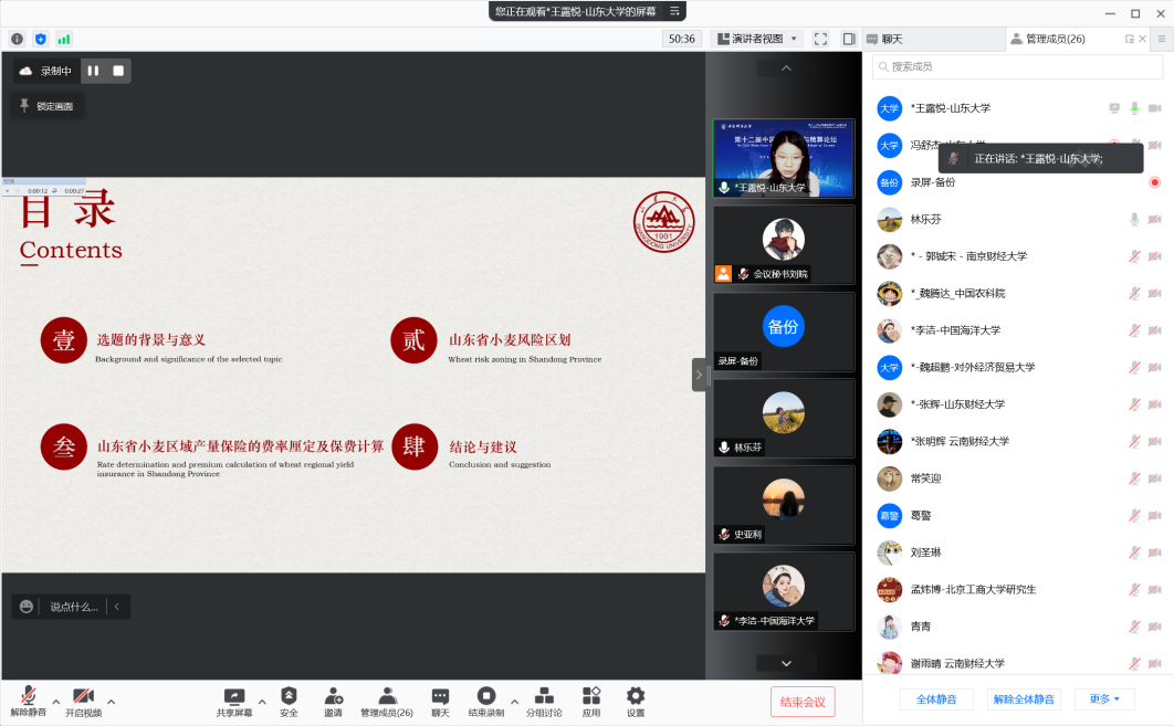 图形用户界面, 文本描述已自动生成